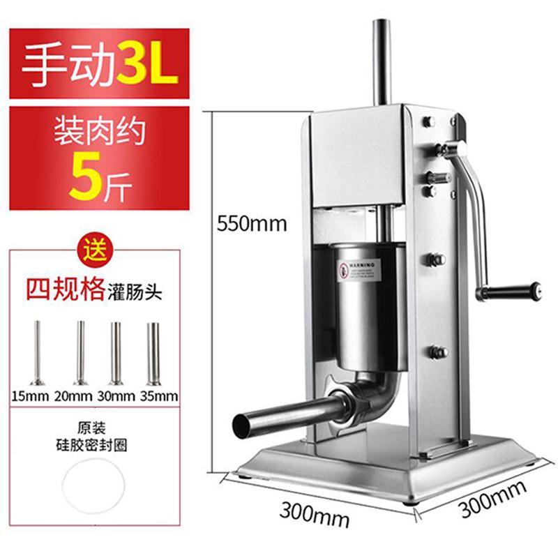 哈瑞斯3l手摇灌香肠机械201不锈钢灌肠机小型手动家用腊香肠机