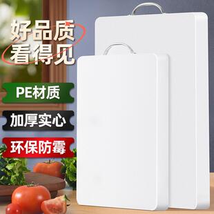 针板厨房家用矽胶抑菌菜板副食品案板砧板pe粘板塑料商用切菜板占