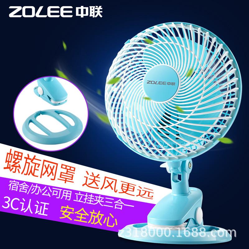 中联ZL13-180摇头调速夹扇学生扇台式电风扇迷你壁扇办公台扇便携
