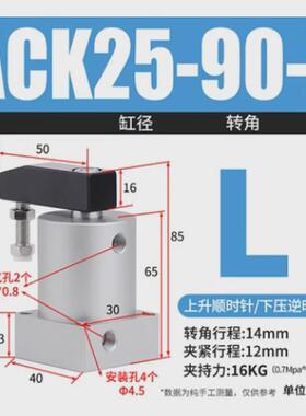 ACK转角气缸SRC25/32/40/50/63-90-R/L旋转下压夹紧气缸回转气缸