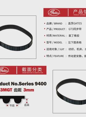 盖茨皮带5mgt3-340420700750800高强度橡胶同步带gates传动带