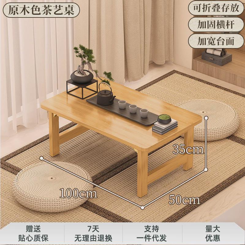日式榻榻米桌子折叠炕桌家用炕几方形禅意飘窗小茶几加宽加厚茶桌