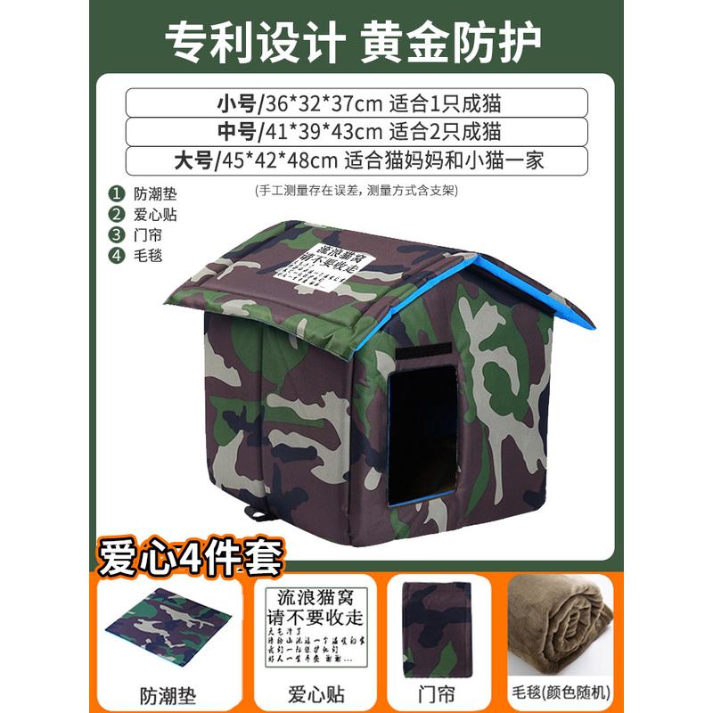 流浪猫窝户外猫咪窝防水防雨四季保暖狗窝室外封闭式户外猫躲避by
