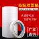 厂家批发双面胶白色透明可手撕强力高粘超薄双面胶热熔工业胶装 修