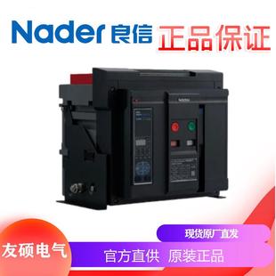 上海良信万能式 系列断路器ndw3z框架直流型框架断路器6300a