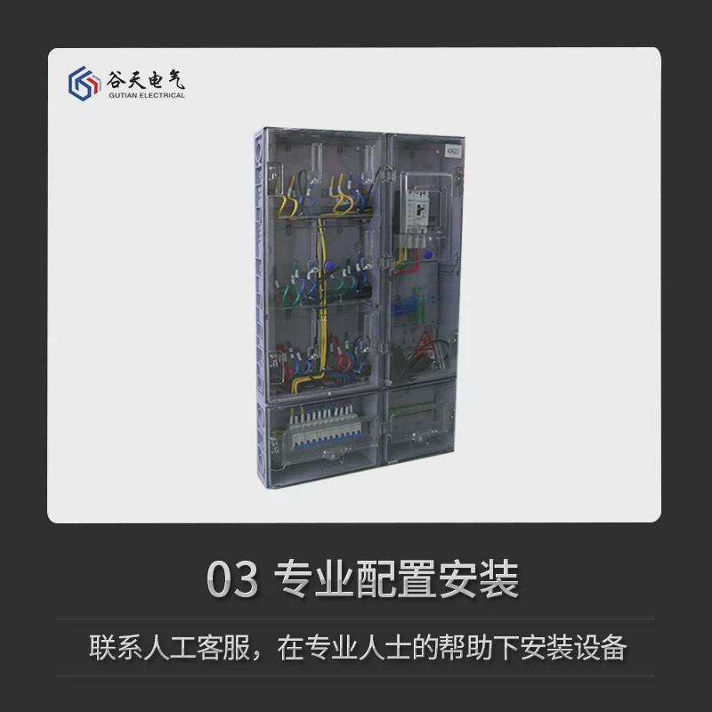 厂家供应南网费控全透明单相6户室内防水pc配电箱户外塑料电表箱