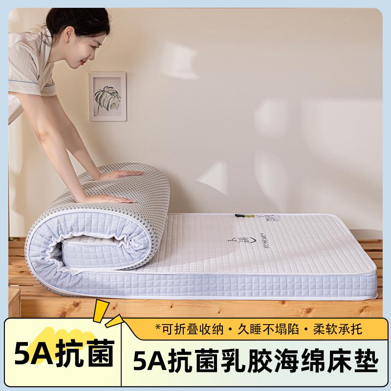 A类记忆海绵床垫学生宿舍单人5A抗菌软垫乳胶褥子家用租房榻榻米