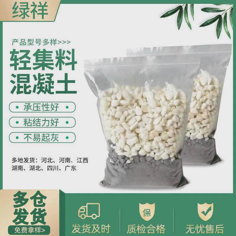轻集料混凝土复合型干拌A型混凝土B型屋顶地面回填轻骨料混凝土,基础建材,微水泥,淘宝优惠券,粉丝福利购,淘宝优惠卷