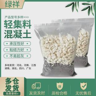 轻集料混凝土复合型干拌A型混凝土B型屋顶地面回填轻骨料混凝土