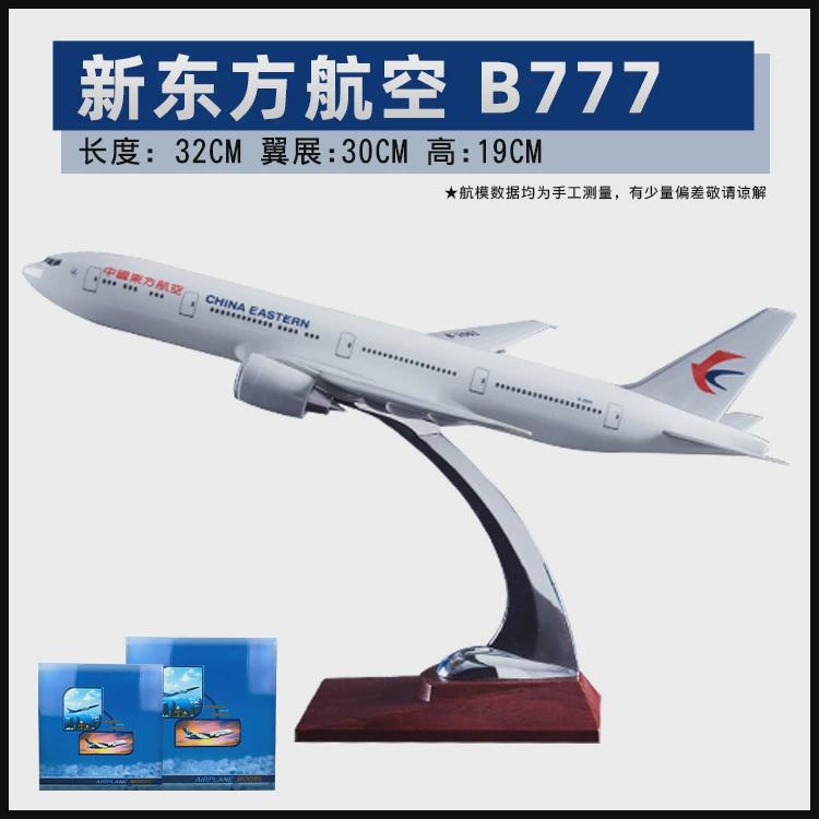 29-47cm飞机模型树脂工艺品现货国航B747南航380商飞航模礼品摆件