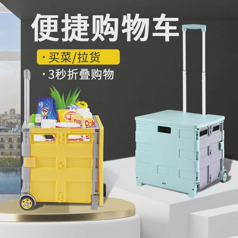 拉杆箱大容量家用购物车可折叠购物车户外搬运车车载收纳箱礼品箱,收纳整理,便携购物车,淘宝优惠券,粉丝福利购,淘宝优惠卷