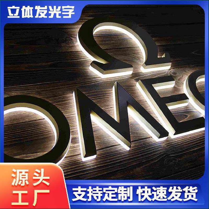 北京led发光字灯箱广告牌背光迷你门头招牌户外字广告字