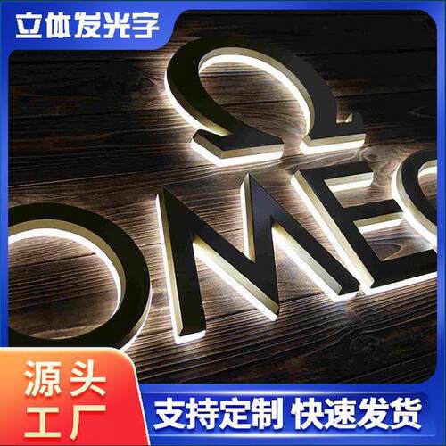 北京led发光字灯箱广告牌户外迷你门头招牌背光字广告字