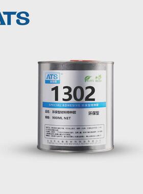 1308abs专用透明胶水等强力粘接as/ps/工程塑料无味油性胶水