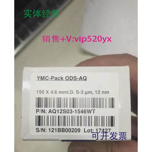现货供应YMC液相色谱柱，ODS-AQ柱，3um，4.6×150mm，12nm，全新