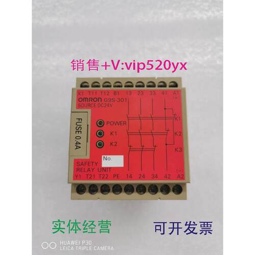 现货供应欧姆龙安全继电器，G9S-301,包邮!