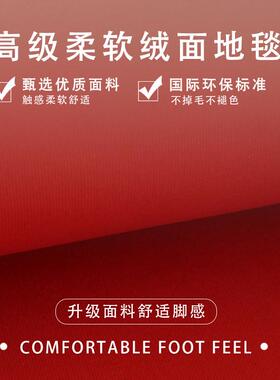 喜字结婚地垫入户门垫门口进门脚垫家用婚房卧室红色喜庆新婚地毯