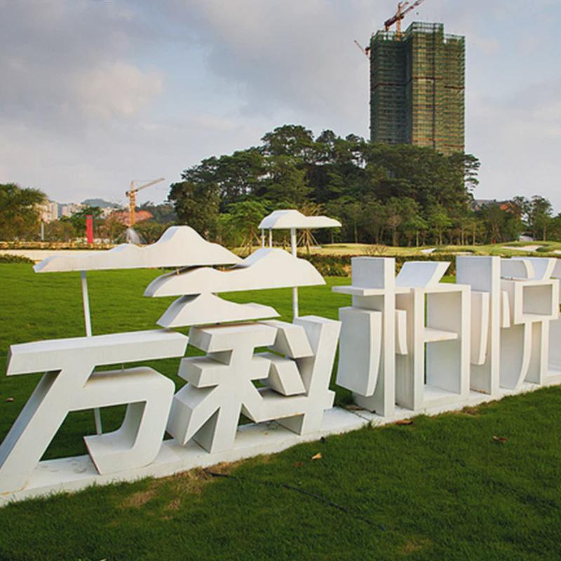 不锈钢双面立体景观字金属烤漆字落地字双面户外立体logo制作