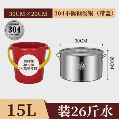 304不锈钢汤桶油桶铁桶密封桶带盖圆桶储水桶商用加厚大容量新品