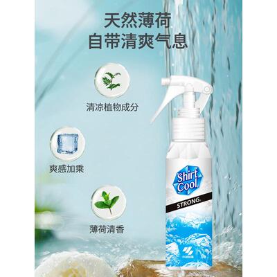 小林清凉喷雾夏季解暑神器学生军训户外散热防中暑冰凉感降温喷雾