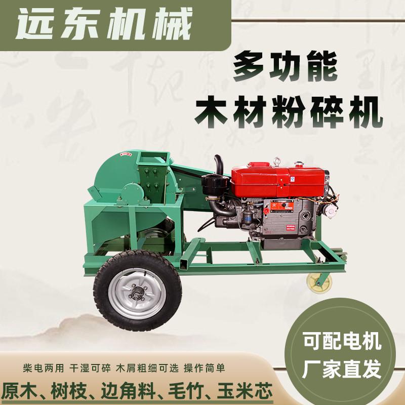热销多功能木材粉碎机小型家用多功能木屑园林树枝根破碎机木材粉