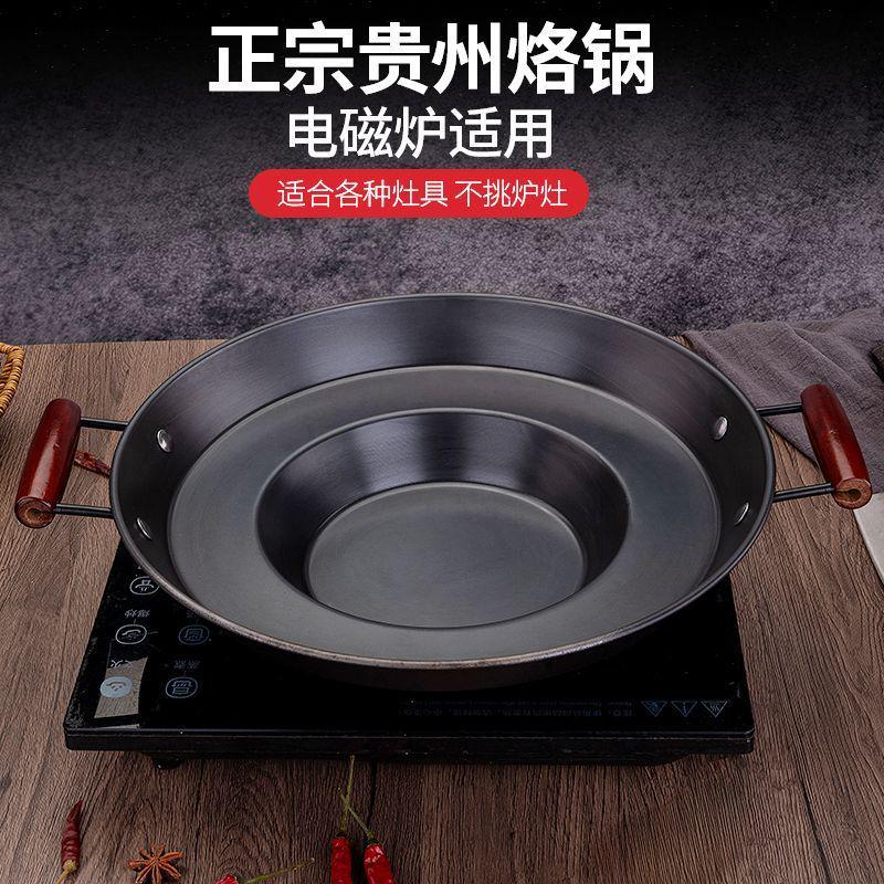 贵州烙锅摆摊炸洋芋土豆加厚平底铁锅家用商用老式罗锅锣锅油炸锅