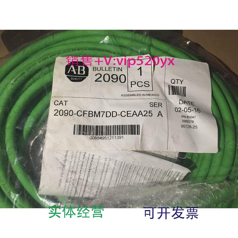 现货供应AB信号电缆2090-CFBM7DD-CEAA25A议价