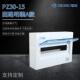 照明箱家用断路器布线箱 a配电箱款 厂家直销pz30 15回路明装