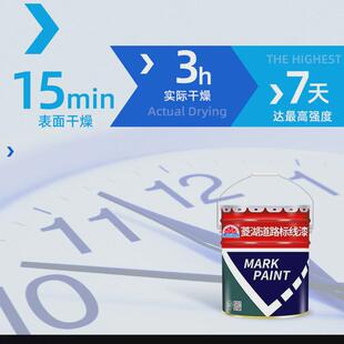 菱湖牌道路标线漆改性快干型丙烯酸道路停车位马路标线漆标识油漆