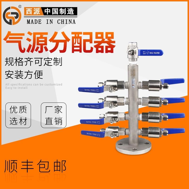 气源分配器KFQ-I/KFQII/KFQIII气源分配装置 不锈钢气源分配箱