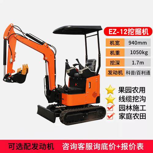 微型挖掘机园林绿化家用挖土挖沟工程迷你挖掘机钩机ez-15