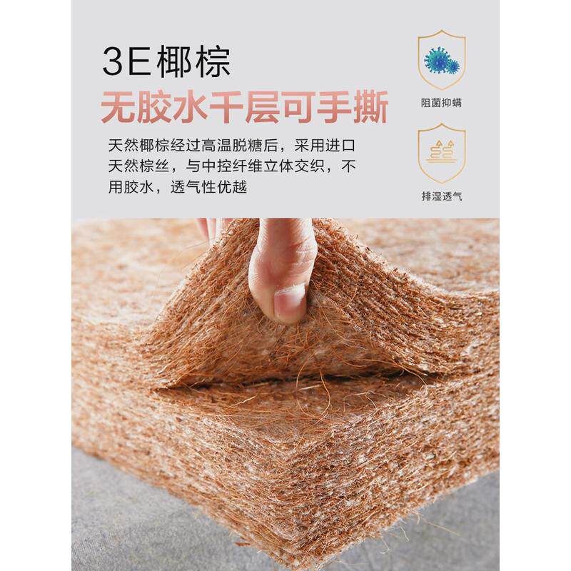 HX儿童床垫天然椰棕高低床上下铺专用棕垫护脊1.5榻榻米1.2床垫定