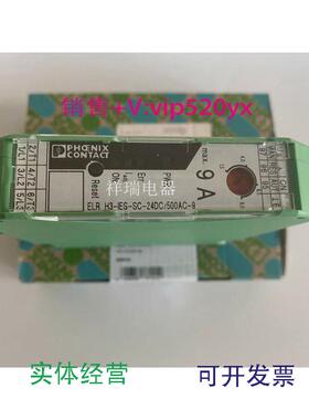 现货供应菲尼克斯混合型电机起动器ELRH3-IES-SC-24DC/500AC-9290
