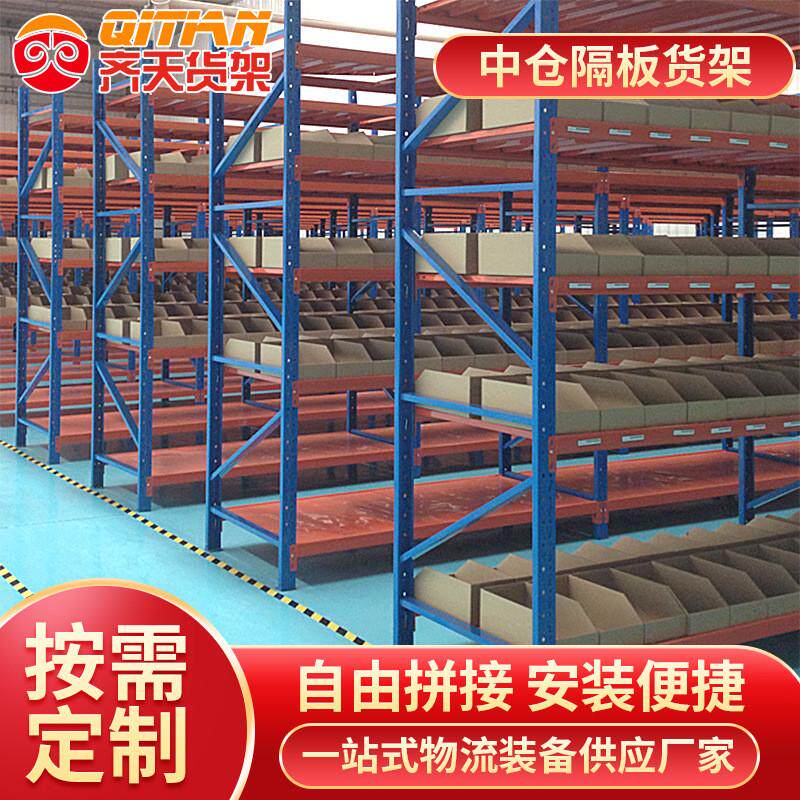 成都中型货架货架轻型仓储货架加厚五金厂家多层仓库货架置物架