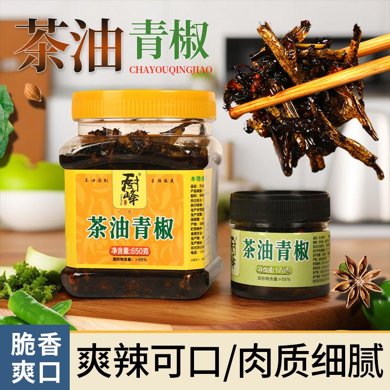 新货厨峰茶油青椒辣椒酱湖南特产超辣下饭菜瓶装农家自制拌饭拌面