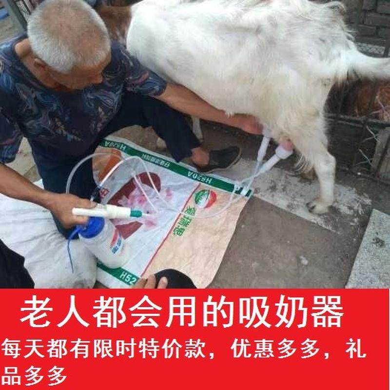 羊奶挤奶器羊用吸奶器电动牛羊用吸奶器吸羊奶的挤奶器牛用挤奶器,畜牧/养殖物资,畜牧/养殖器械,淘宝优惠券,粉丝福利购,淘宝优惠卷