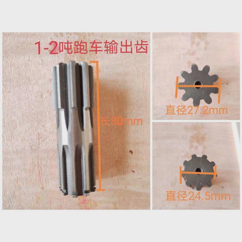 跑车轮边环链电动葫芦易损件吨1齿轮配件10跑轮跑车慢速齿其他