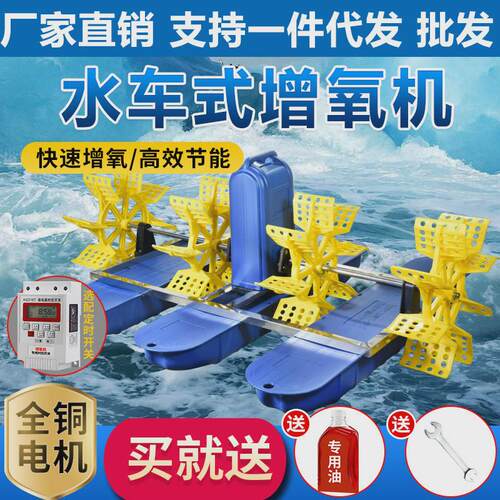 鱼塘增氧机水车式全自动打氧机增氧泵浴池虾塘大功率三相批发代发