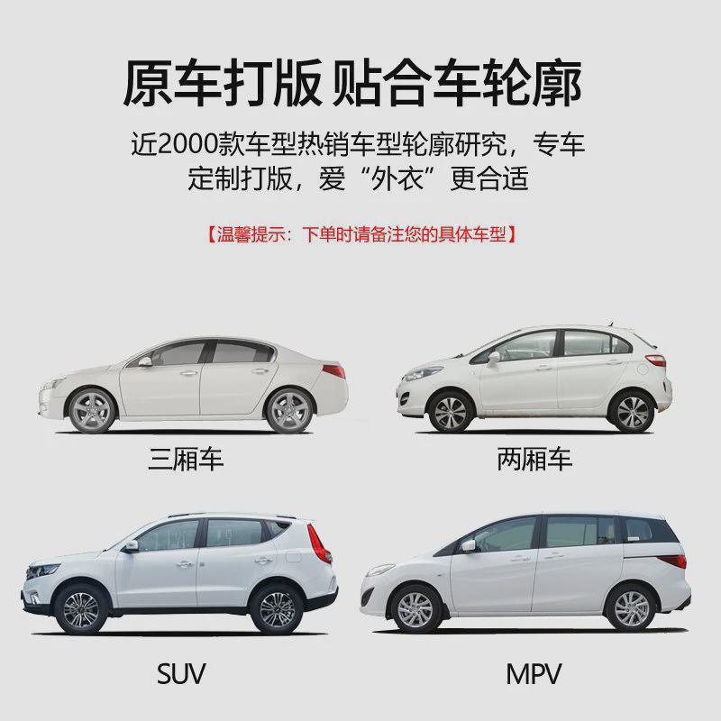 2023款广汽本田缤智专用车衣车罩防晒防雨越野SUV加厚汽车套全罩