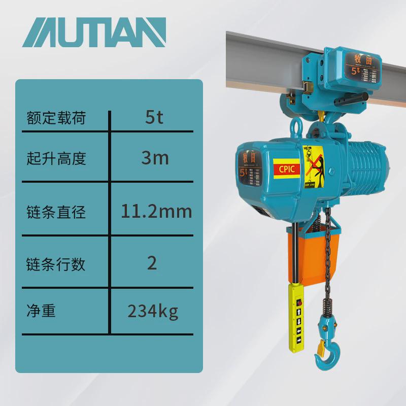 mde型运型式环链电动葫芦单速1吨2吨3吨5吨电动葫芦380v220v