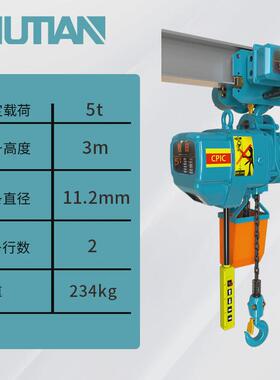 mde型运型式环链电动葫芦单速1吨2吨3吨5吨电动葫芦380v220v