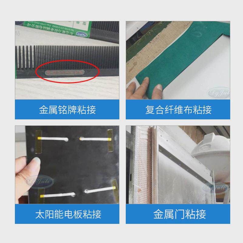 聚力jl-6218塑料金属胶水皮革不锈钢铝合金强力塑料粘金属胶水