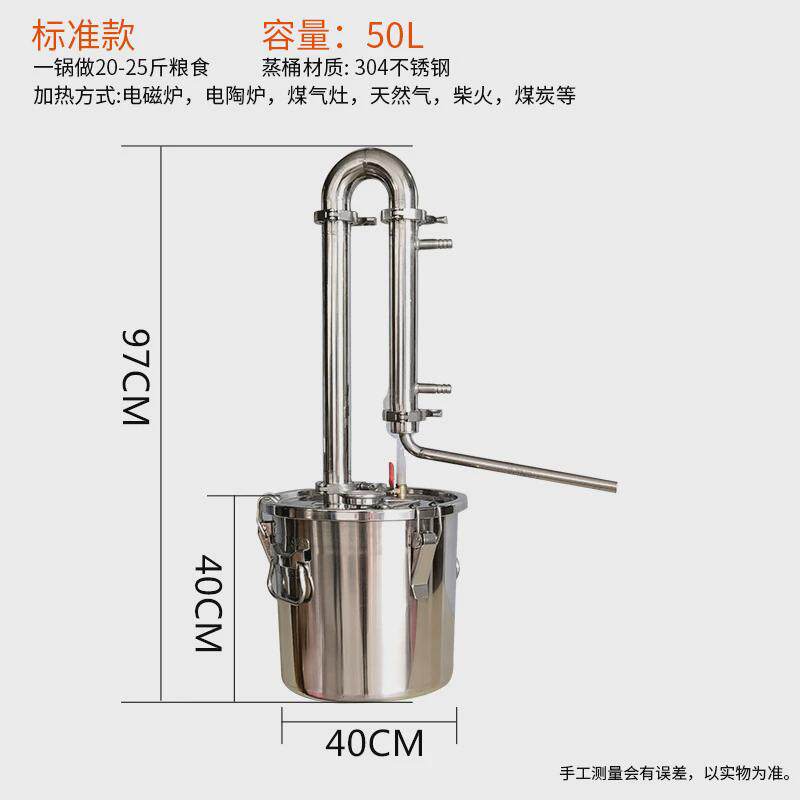 rp4t批发蒸酒器烤酒家用酿酒设备家庭蒸馏器不锈钢机白酒纯露小型