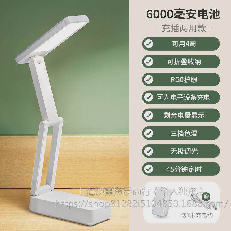 小台灯可充电款式护眼学习专用便携大学生宿舍折叠高中生超长续航