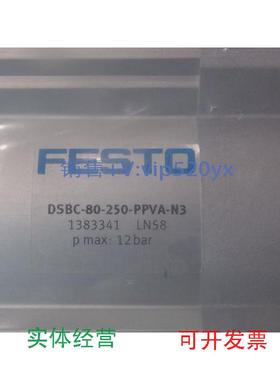 现货供应全新FESTO费斯托气缸DSBC-80-250-PPVA-N3订货号1383341