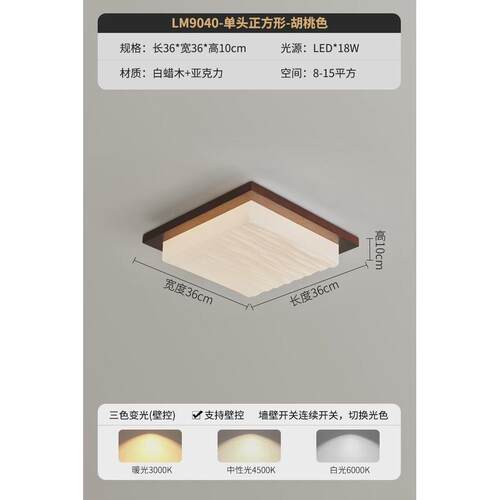 【哇噢】中古风灯吸顶灯日式诧寂风灯美式复古民宿主大厅胡桃木灯