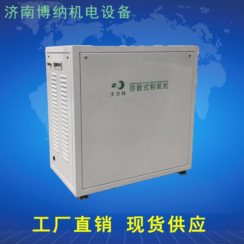 20L30L40L50L弥散式富氧制氧设备室内弥散出氧终端价格