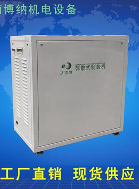 20l30l40l50l弥散式富氧制氧设备室内弥散出氧终端价格