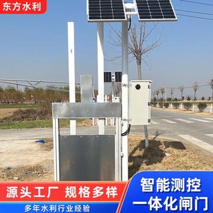 闸门测控一体化闸门太阳能智能远程控制渠道不锈钢闸门铝合金智能