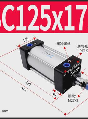 大推力标准气缸SC125*25/50/75/100/125/200/300/400/500/600/700